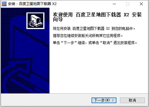 百度卫星地图全图高清版2019安装方法