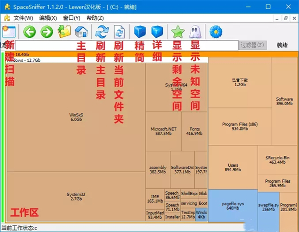 SpaceSniffer使用步骤4截图