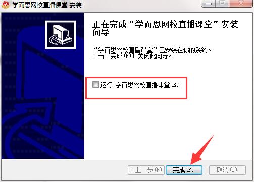 安装教程5