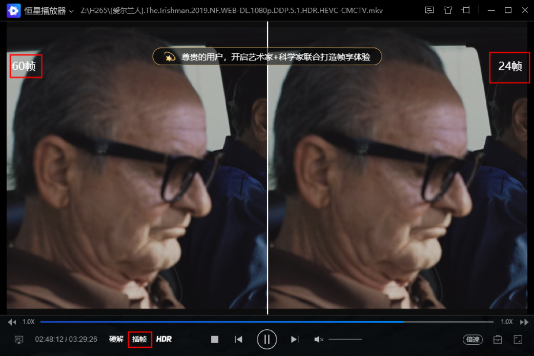 开启插帧功能并设置帧率教程截图2