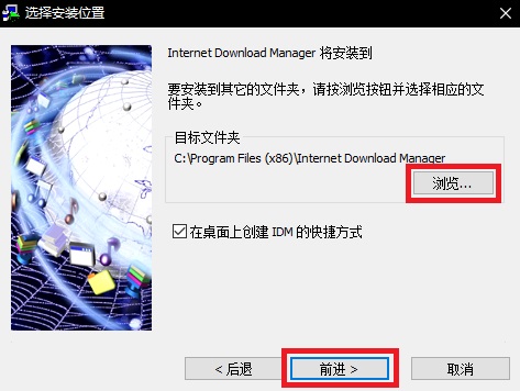 安装教程截图3