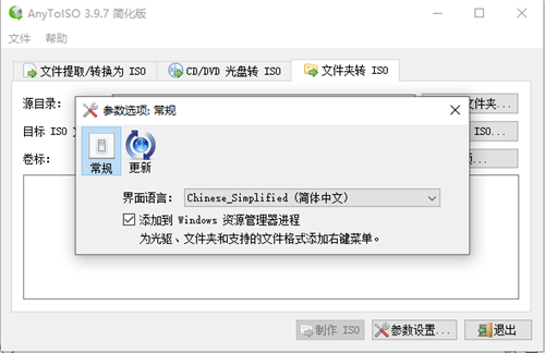 AnyToISO使用教程截图5
