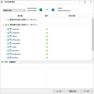 Navicat for MySQL 64位官方版怎么创建测试数据库