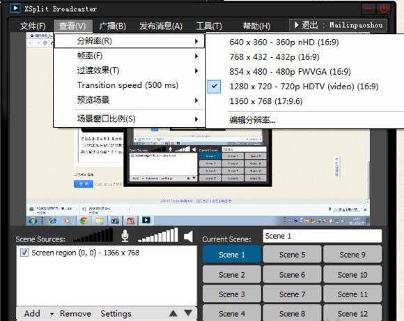 XSplit Broadcaster免费版