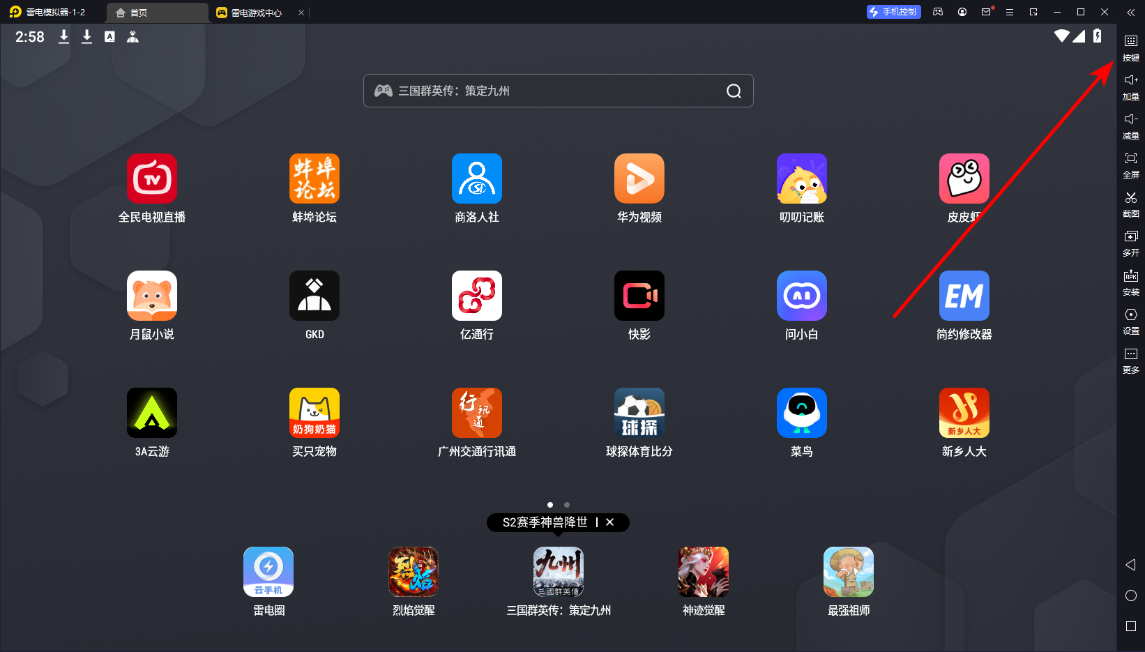 怎么设置按键截图1