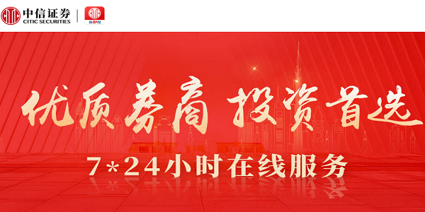 中信证券至信版网上交易官方下载