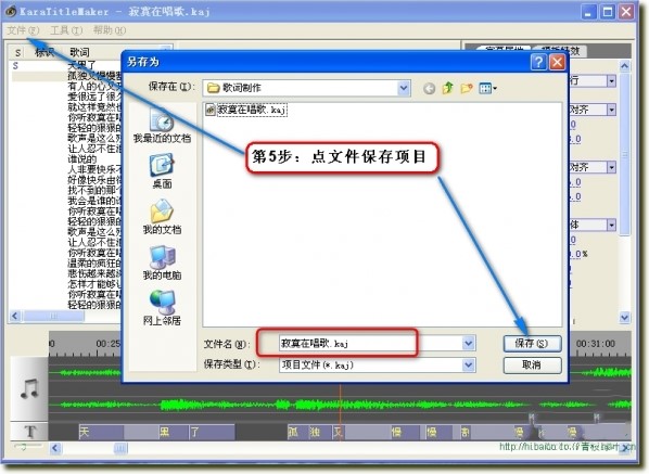 傻丫头字幕软件特别版使用教程