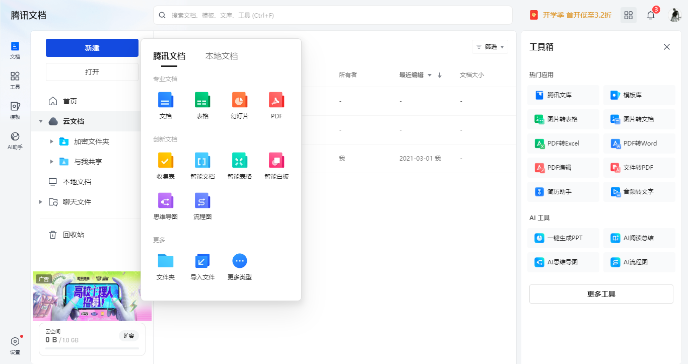 使用教程截图2