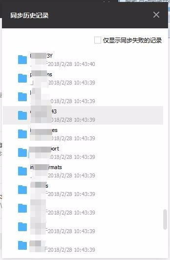 腾讯微云如何自动同步文件夹？6