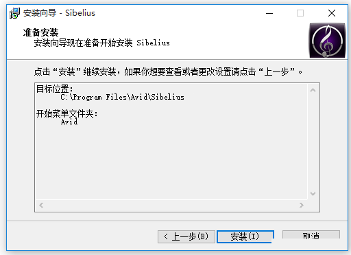 安装教程截图5