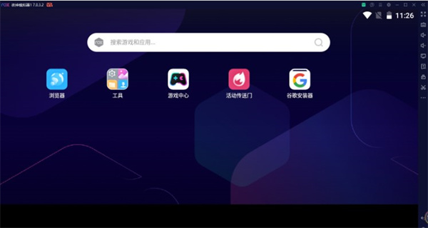 夜神模拟器多开同步教程截图5