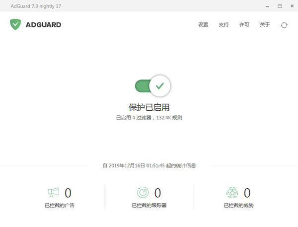 Adguard Premium直装已激活高级版软件介绍
