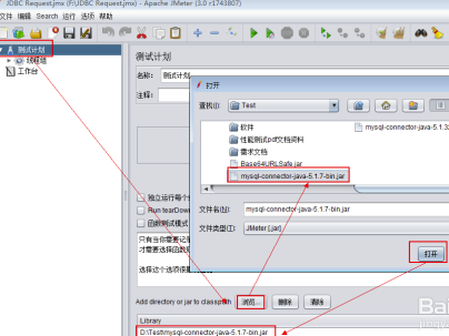 JMeter怎么连接数据库