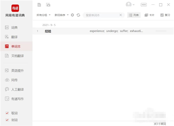 怎么导入单词本截图6