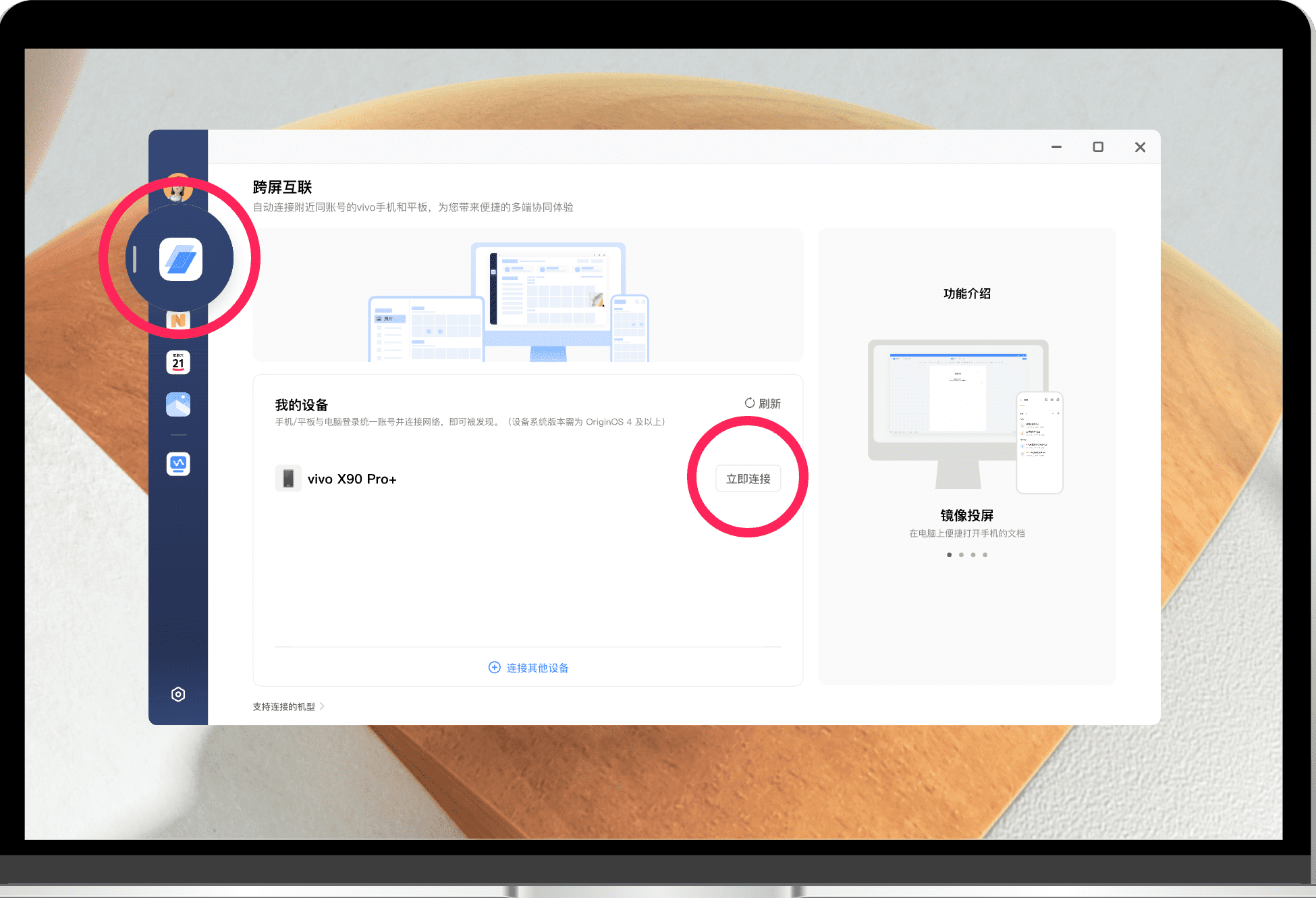 如何快速连接手机、平板电脑截图1