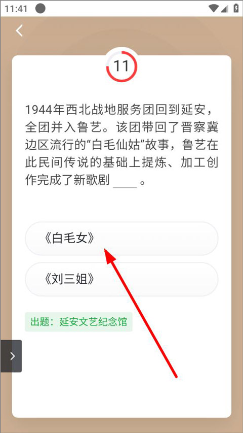 怎么参与挑战答题截图4
