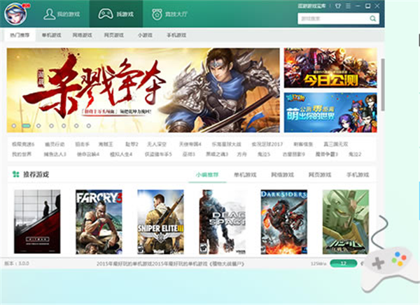 逗游游戏盒3.0 第1张图片