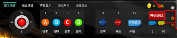 游聚平台客户端怎么使用手柄