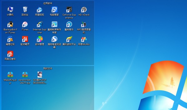 腾讯桌面整理独立版 第1张图片