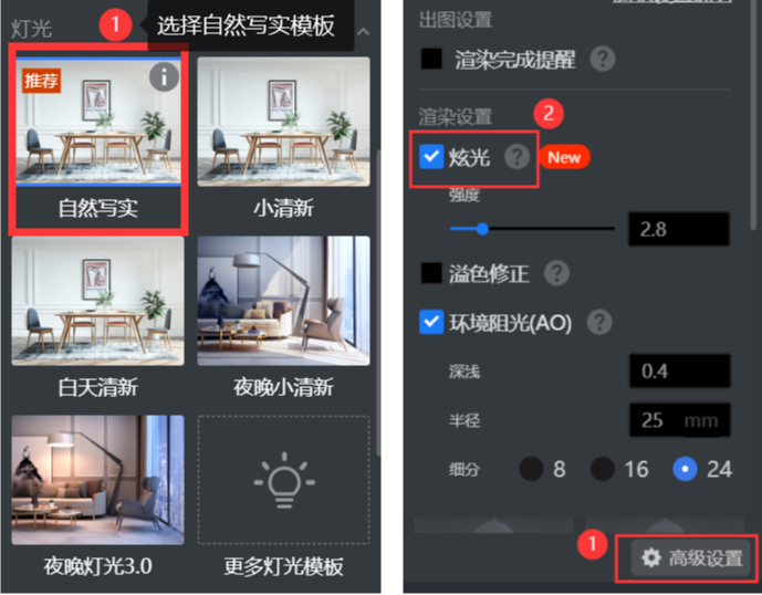 调节效果最自然