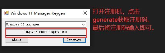 Windows 11 Manager官方版安装步骤8