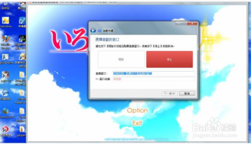 VNR翻译器win10版安装步骤5
