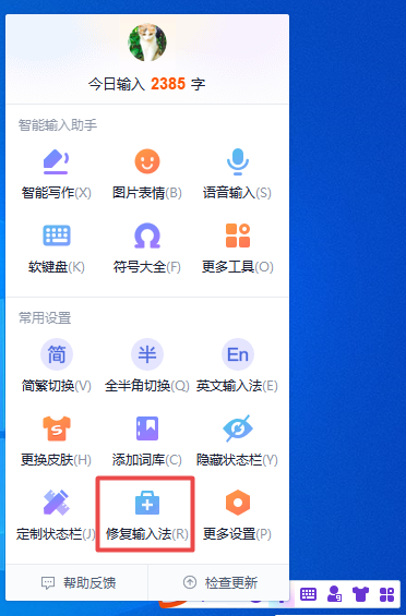 不显示打的字怎么办解决方法截图1