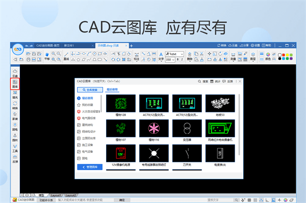 CAD迷你画图2022吾爱破解版1