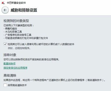 卡巴斯基2020免费版怎么添加信任