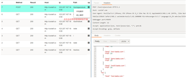 http压力测试工具功能