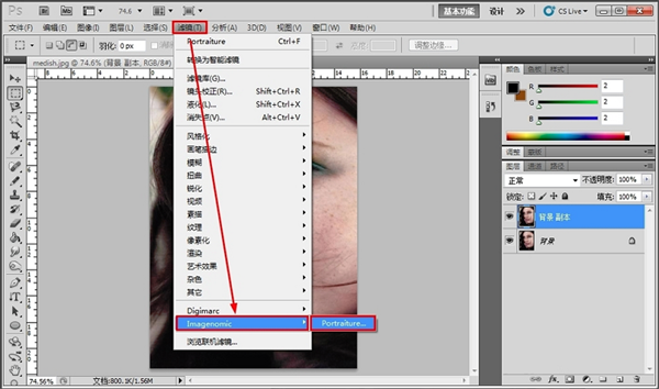 Portraiture免安装版怎么磨皮截图2