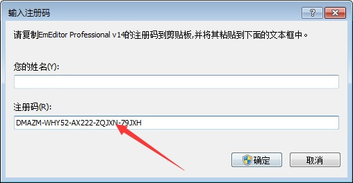 安装注册教程截图10