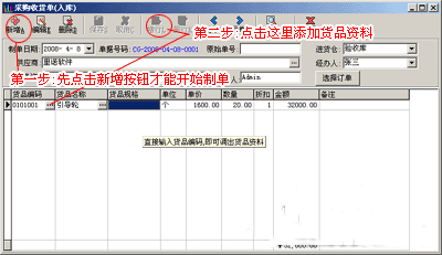 使用说明4