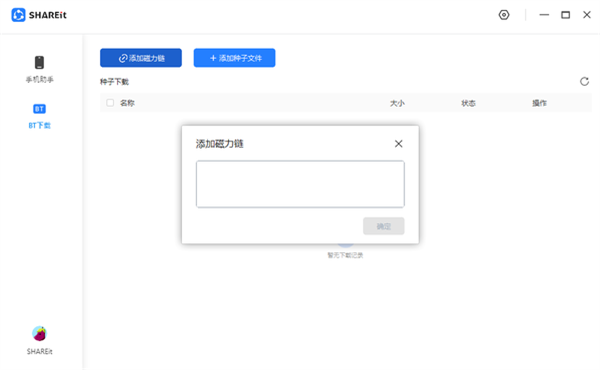 茄子快传电脑版下载 第2张图片