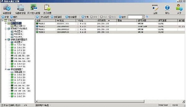 锐起无盘5.0破解版截图