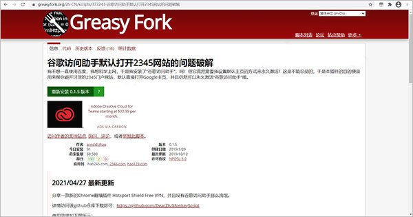 谷歌访问助手2022破解版使用步骤6