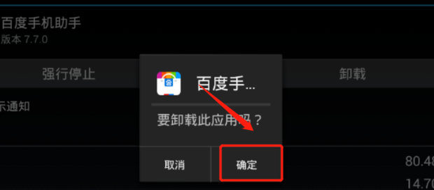 雷电模拟器怎么删除应用？6