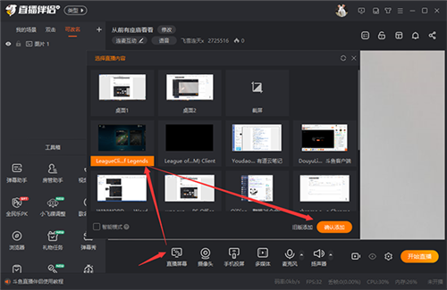 斗鱼直播伴侣官方版截图4