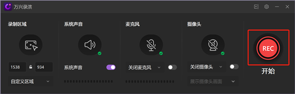 怎么录制微课截图3