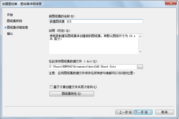 Architecture2021使用教程5