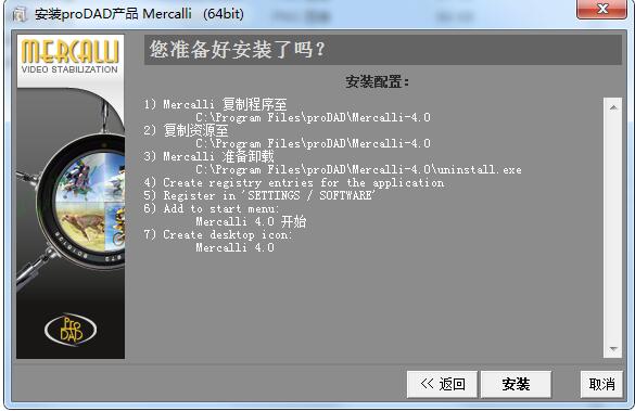 安装方法截图5