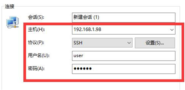 Xmanager免费版怎么调出图形界面