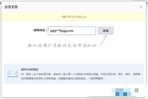 115网盘怎么分享文件