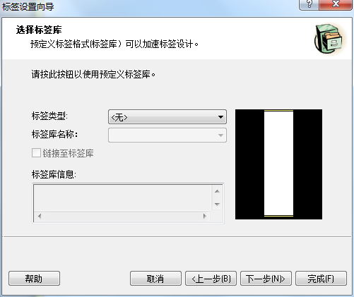 无效的标签文件解决方法3