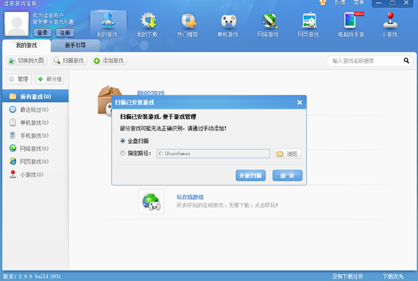 逗游游戏盒如何删除游戏？