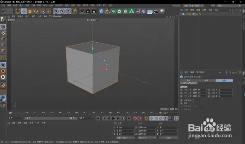 C4D2023破解版阵列工具怎么使用2