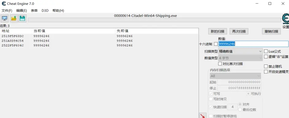 怎么修改游戏数据截图7