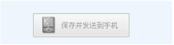 手机铃声制作软件使用方法4