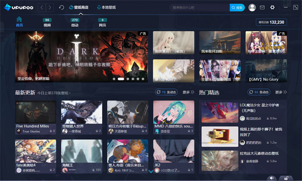 upupoo动态壁纸电脑版截图