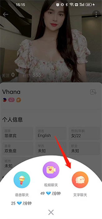 怎么加好友截图2